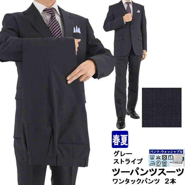 好評継続中 ツーパンツ レギュラースーツ メンズ ビジネス グレー ストライプ 春夏 スラックスウォッシャブル 1m6904 23 好評継続中 今だけ限定価格 Www Komisushi It