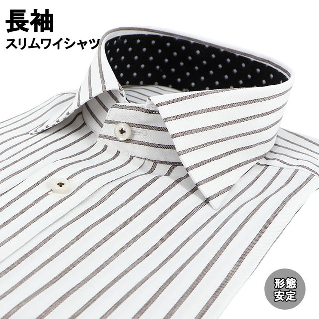 ワイシャツ 長袖 Yシャツ 驚きの価格が実現 形態安定 セミワイドカラー 白地 茶 メンズ 38z16 通年 ストライプ スリム ビジネスシャツ