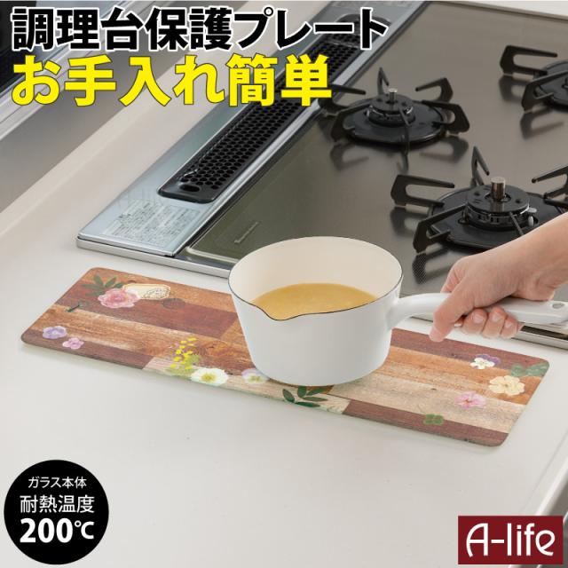 耐熱 強化ガラス キッチン トッププレート まな板 カッティングボード 15 45サイズ ウッド柄 まないた 鍋敷き なべしきの通販はau Wowma ワウマ A Life Shop 商品ロットナンバー