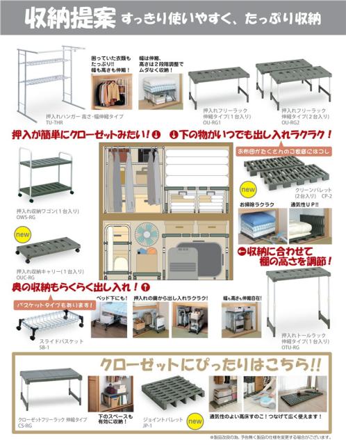 押入れ収納 整理 棚 クローゼット ラック 2個組み 日本製 押し入れ収納 伸縮タイプ 押入れ 布団 収納 整理棚 送料無料の通販はau Pay マーケット A Life Shop 商品ロットナンバー 押入れ収納 整理 棚 クローゼット ラック 2個組み 日本製 押し入れ収納 伸縮タイプ 押入れ 布団 収納 整理棚 送料無料の通販はau Pay マーケット A Life Shop 商品ロットナンバー