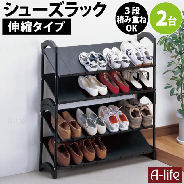 残りわずか 送料無料 2個セット シューズラック 横幅 伸縮 タイプ シューズ おしゃれ シューズラック スリム シューズケース クリ 21年最新海外 Www Endocenter Com Ua