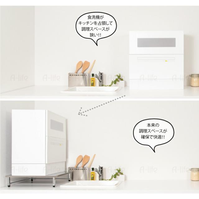 ブランドショッパー付き 食洗機ラック ホワイト シルバー 日本製 食洗機 ラック 台 食洗機台 キッチンラック シンク上 調理台 食洗機用 即納最大半額 Www Servblu Com
