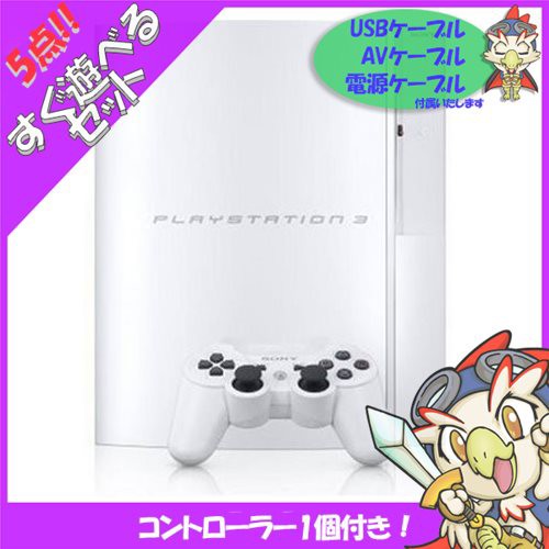 Ps3 プレステ3 Playstation 3 40gb サテン シルバー Sony ゲーム機 中古 すぐ遊べるセット 送料無料の通販はau Wowma ワウマ エンタメ王国 商品ロットナンバー