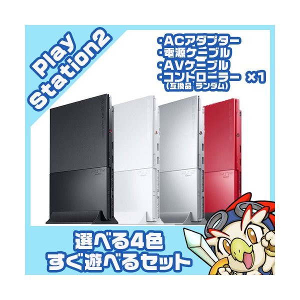 Ps2 本体 中古 非純正 コントローラー 1個付き すぐ遊べるセット プレステ2 Scph cb Cw Ss Cr 送料無料の通販はau Pay マーケット エンタメ王国 商品ロットナンバー