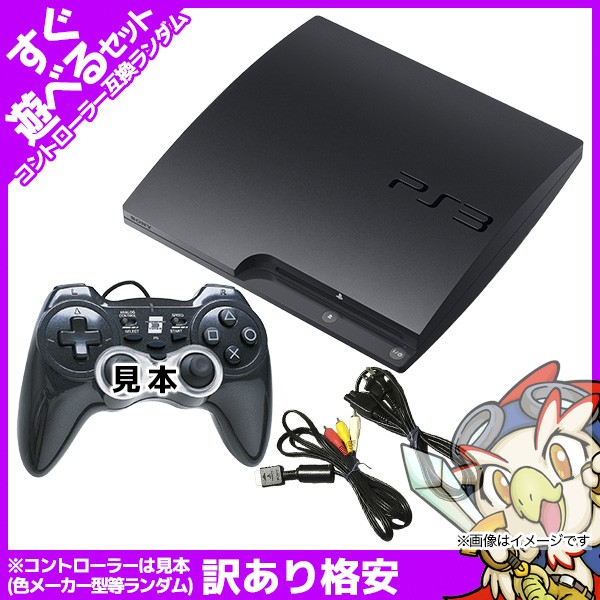 PS3 本体 すぐ遊べるセット 互換コントローラー1個付 CECH-3000B 320GB