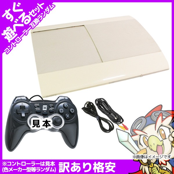 PS3 本体 すぐ遊べるセット 互換コントローラー1個付 CECH-4000B 250GB 