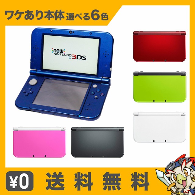 初売りセール New3dsll 本体 のみ 選べる6色 訳あり 格安 ニンテンドー Nintendo 任天堂 公式通販 Www Centrodeladultomayor Com Uy