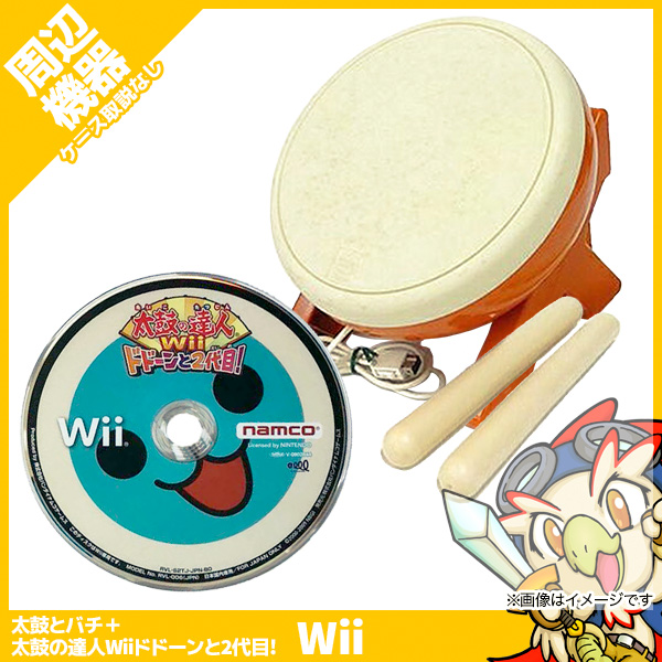 Wii タタコン太鼓とバチ 太鼓の達人wii ドドーンと2代目 ソフトのみ 箱取説なし セット 周辺機器 ゲームソフト 中古 の通販はau Pay マーケット エンタメ王国 商品ロットナンバー