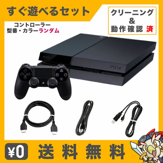 PS4 プレステ4 ジェット・ブラック 1TB (CUH-1200BB01) 本体 すぐ遊べるセット ランダムコントローラー【】