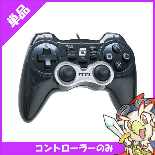 Ps3 プレステ3 プレイステーション3 ホリパッド3ターボ ブラック Usb接続対応 コントローラー Playstatio