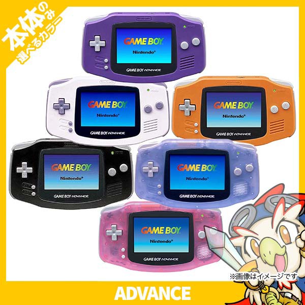 Gba ゲームボーイアドバンス 本体 電池カバー付き 選べる6色 Nintendo 任天堂 ニンテンドー 中古 送料無料の通販はau Pay マーケット エンタメ王国 商品ロットナンバー