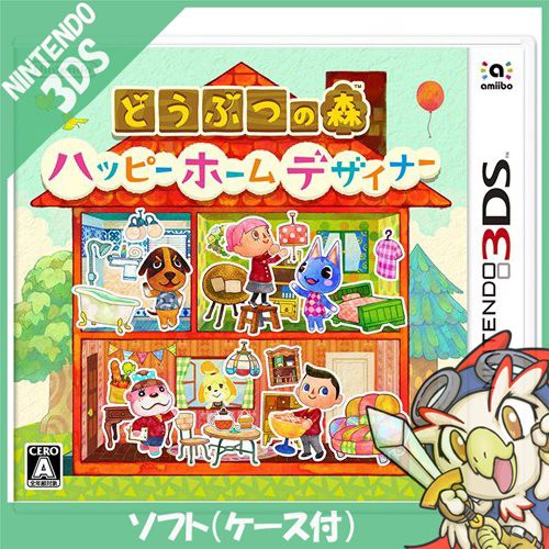 3ds どうぶつの森 ハッピーホームデザイナー ソフト ニンテンドー 任天堂 Nintendo 中古