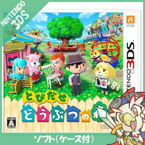 3ds とびだせ どうぶつの森 ソフト 中古 の通販はau Pay マーケット エンタメ王国 商品ロットナンバー
