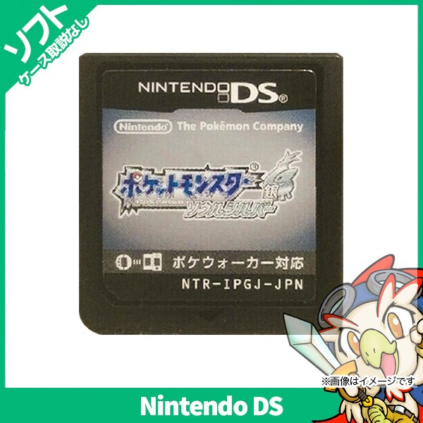 Ds ソフトのみ ポケットモンスター ソウルシルバー ポケモン 箱取説なし ニンテンドー 任天堂 Nintendo 中古 の通販はau Pay マーケット エンタメ王国 商品ロットナンバー