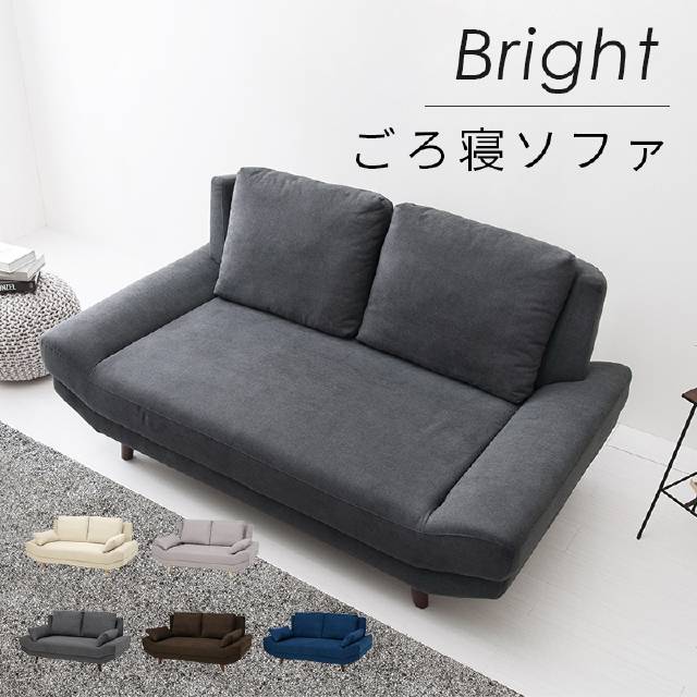 価格 ソファ ソファー 2人掛け 布張り ローソファー ワイド 幅170 クッション付き ブライト2p セール ストア Euromac17 Unistra Fr