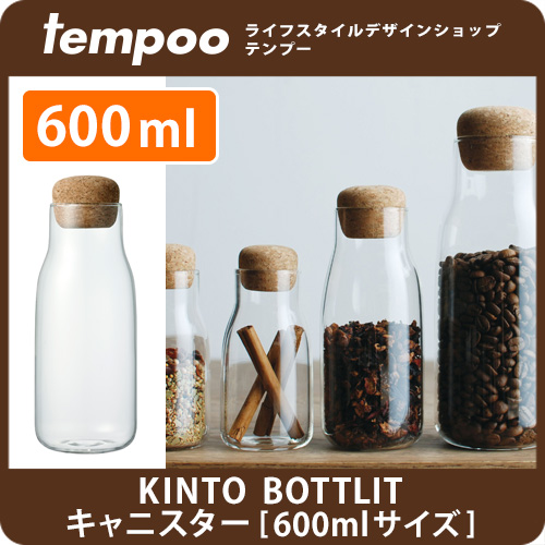 Kinto Bottlit キャニスター 600ml ボトリット キッチン雑貨 保存容器 保存 容器 コーヒー豆 コーヒー グラノーラ 茶葉 紅茶 ナッ の通販はau Pay マーケット Tempoo 商品ロットナンバー