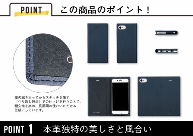 特典付き 送料無料 GRAMAS Shrunken-calf Full Leather Case for iPhone 8/7 GLC646 iPhone8/7_アイフォン8/7_iPhone_アイフォン_手帳型 - 4