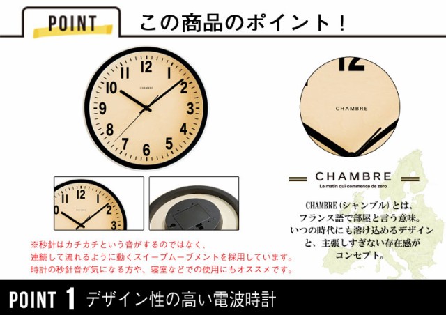 驚きの安さ 送料無料 Interzero インターゼロ Public Black Ch 027bk Chambre シャンブル 電波時計 ブナ 時計 クロック 掛け時計 ナチュラル シン オープニング大放出セール Olsonesq Com