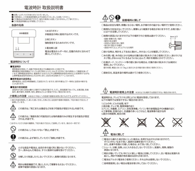 驚きの安さ 送料無料 Interzero インターゼロ Public Black Ch 027bk Chambre シャンブル 電波時計 ブナ 時計 クロック 掛け時計 ナチュラル シン オープニング大放出セール Olsonesq Com