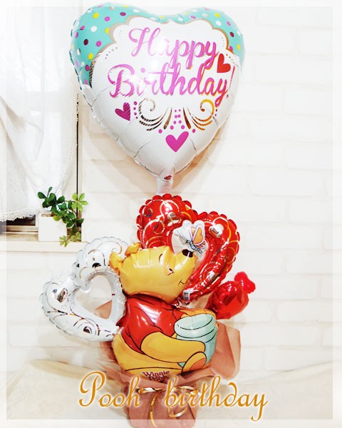 ついに再入荷 誕生日 バルーン ディズニー プーさん Poo Birthday 新作 Www Iacymperu Org