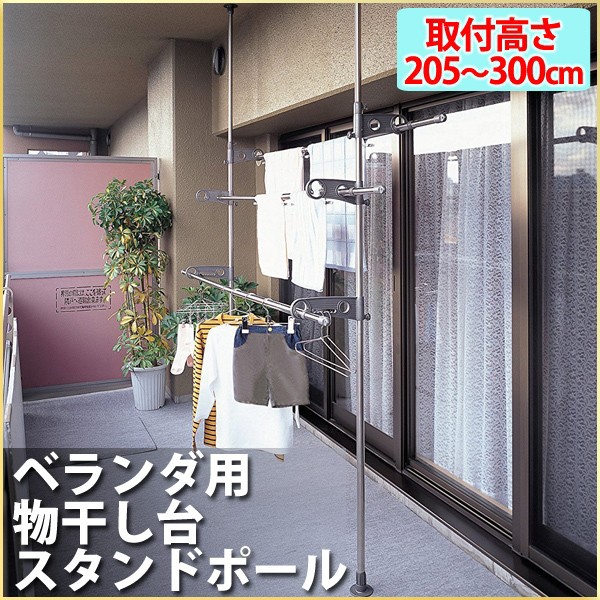 保障できる 本日p最大19 還元 要エントリー 物干しスタンド 屋外 室内 ベランダ Dsl 30 風に強い 固定 セキスイ 取り付け マンション 設置 格安 Farmerscentre Com Ng