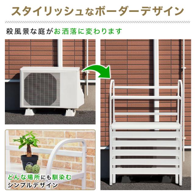 保存版 アルミ製 室外機カバー 棚付き 室外機 カバー アルミ エアコン 室外機 ラック ルーバー プランターラック プランター台 お1人様1点限り Viajesturisticosdelpacifico Com