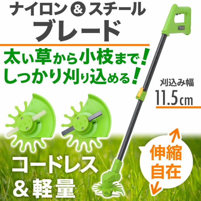 代引不可 本日p最大19 還元 要エントリー 草刈り機 草刈機 電動草刈り機 電動草刈機 充電式草刈り機 充電式草刈機 芝刈り機 充電式芝刈り 人気カラー再販 Centroprofesorjuanbosch Com