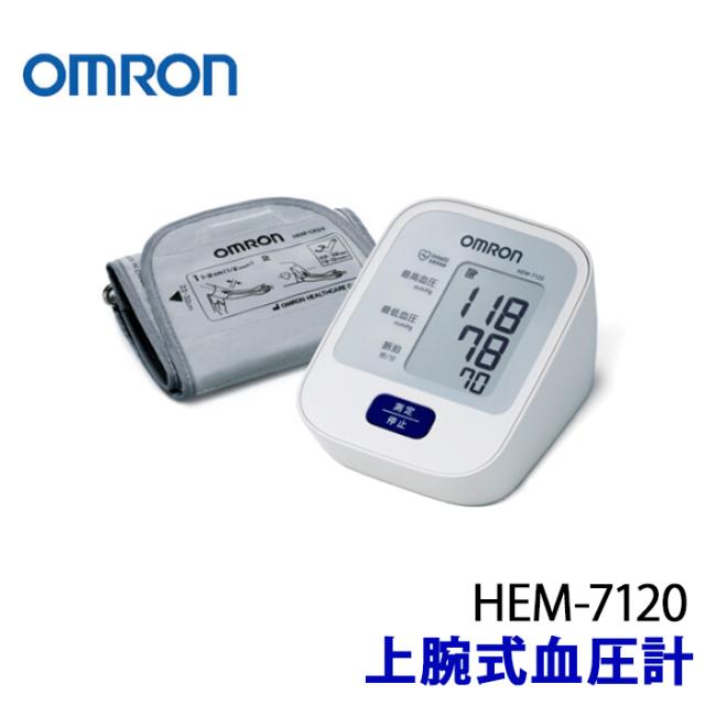 オムロン 血圧計 上腕式 血圧 不規則脈波表示 デジタル デジタル血圧計 軟性腕帯 簡単操作 メモリ機能 健康管理 体調管理 測定 測定器 の通販はau Pay マーケット Regolith 商品ロットナンバー 474055817