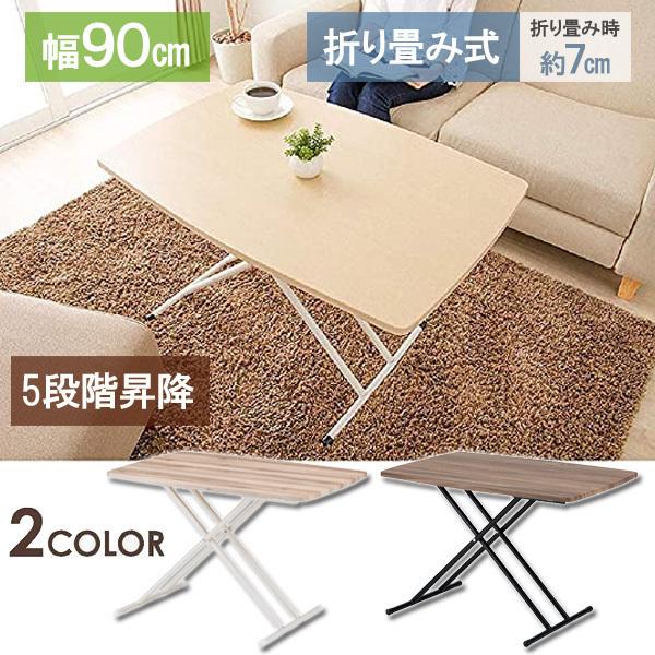 最新人気 本日p最大19 還元 要エントリー 折りたたみ ローテーブル 木目調 軽量 おしゃれ かわいい テーブル シンプル 長方形 センターテ 宅送 Conetica Com Mx