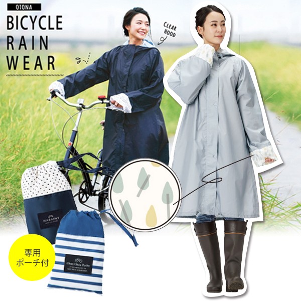 最新レインコート レディース おしゃれ 自転車 人気のファッション画像