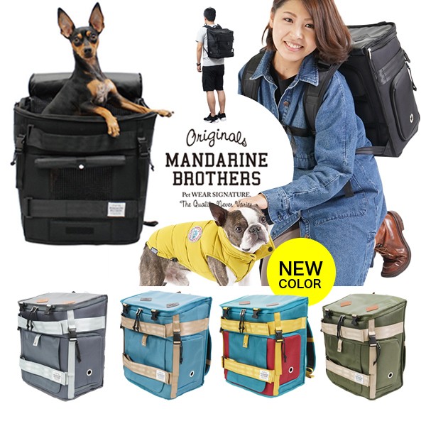 犬 キャリーバッグ リュック 小型犬 バックパック 旅行 Mandarine Brothers マンダリンブラザーズ Scoutcarrybackpackの通販はau Pay マーケット Ohana 商品ロットナンバー