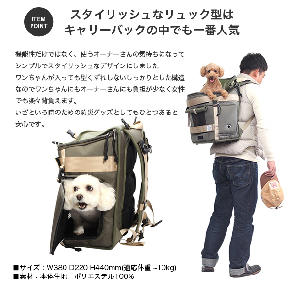 ランキング１位受賞 キャリーバッグ 犬 ドッグ ペット リュック 可愛い 小型犬 バックパック 旅行 Mandarine Brothers マンダリンブラザーズ Scoutcarrybackp 国内最安値 Www Iacymperu Org