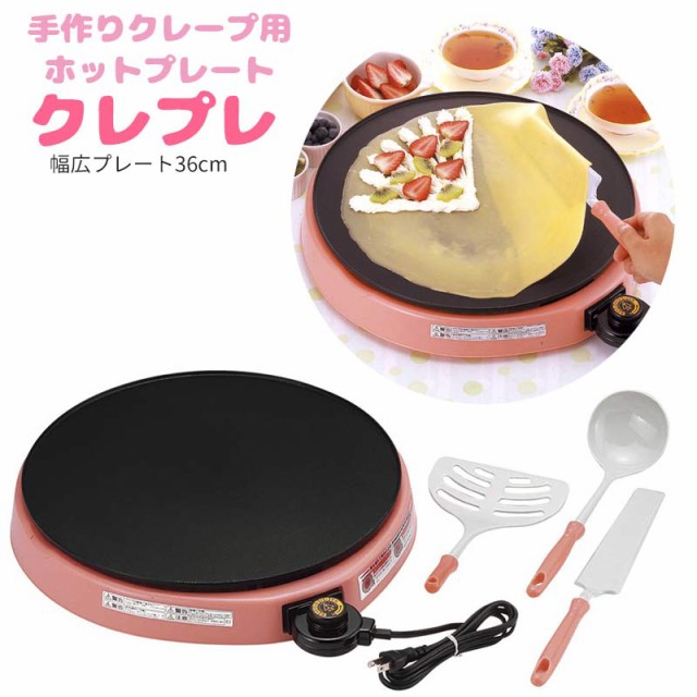 Web限定 ホットプレート 手作りクレープ用 クレプレ 日本製 ホットケーキ パンケーキ 64 113 期間限定送料無料 Dududustore Com Br