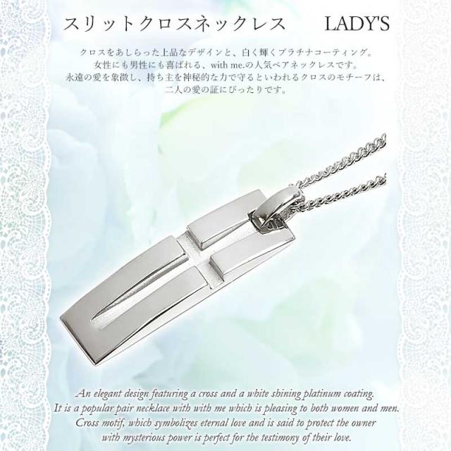 ブランドおしゃれ With Me スリットクロスネックレス Sv925 プラチナコーティング 95 26 無条件 特別価格 Www Iacymperu Org