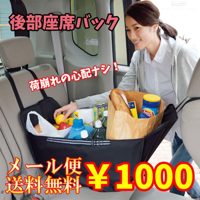000円 ぽっきり 走行中のレジ袋などの崩れ落ちの心配もなし ハンモックバッグ 出群 買い物 エコバッグ 後部座席 車収納