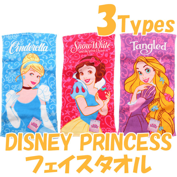 ディズニー プリンセス キッズ用 フェイス タオル 女の子 シンデレラ 白雪姫 ラプンツェル ガーゼ 雑貨 かわいい 並行輸入 の通販はau Pay マーケット Humming H 商品ロットナンバー