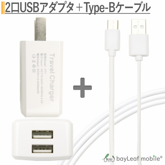 Micro Usbケーブル マイクロusb Android用 25cm 充電ケーブル Acアダプター スマホ 充電器 Acアダプタ Usb コンセント 2台同時 急速充電の通販はau Pay マーケット ピザプラネット 商品ロットナンバー