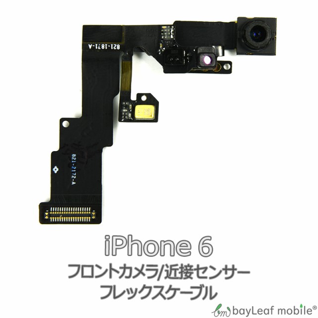 Iphone 6s 近接 センサー フロントカメラ 修理 交換 部品 互換 パーツ リペア アイフォンの通販はau Pay マーケット ピザプラネット 商品ロットナンバー