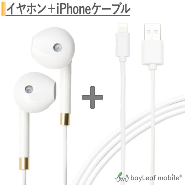 Iphone イヤホン Iphone7 高音質 最高品質 マイク音量ボタン付き cm Iphone充電ケーブル コネクタ 充電器 Iosの通販はau Wowma ワウマ ピザプラネット 商品ロットナンバー