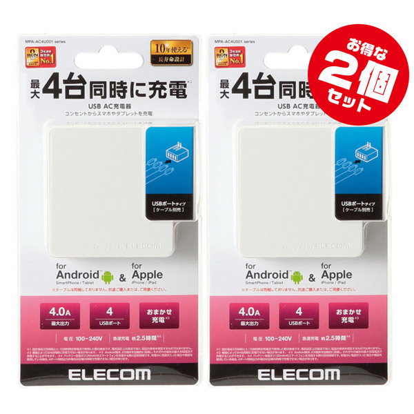 スマートフォン タブレット用4ポートusb充電器 エレコムmpa Ac4u001wh X2個セット 4a出力の通販はau Pay マーケット グッドメディア 商品ロットナンバー 493247185