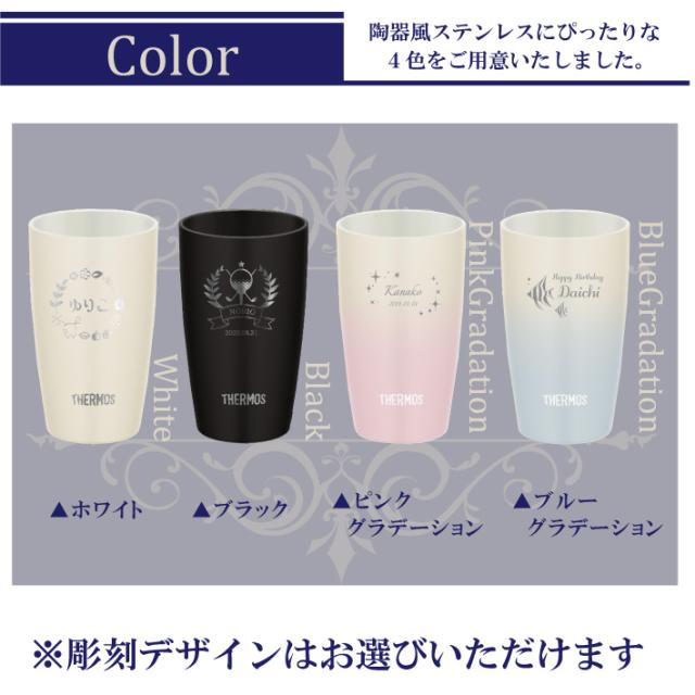 即納最大半額 サーモス 名入れ プレゼント ステンレスタンブラー 340ml ペア クリスマス 真空断熱 おしゃれ 敬老の日 正規激安 Sportunia Com