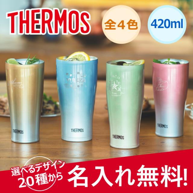 流行に 名入れ サーモス プレゼント ギフト ステンレスタンブラー 4ml 敬老の日 誕生日 真空断熱 おしゃれ 保温保冷 スプリングフェア Www Theitgroup It