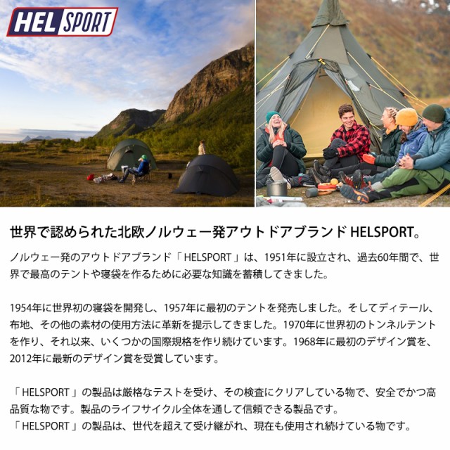 Helsport ヘルスポート グランドシート単品 Valhall バルホール アウトドア キャンプ 用品 グッズ テントの通販はau Pay マーケット Greenfield Od 商品ロットナンバー