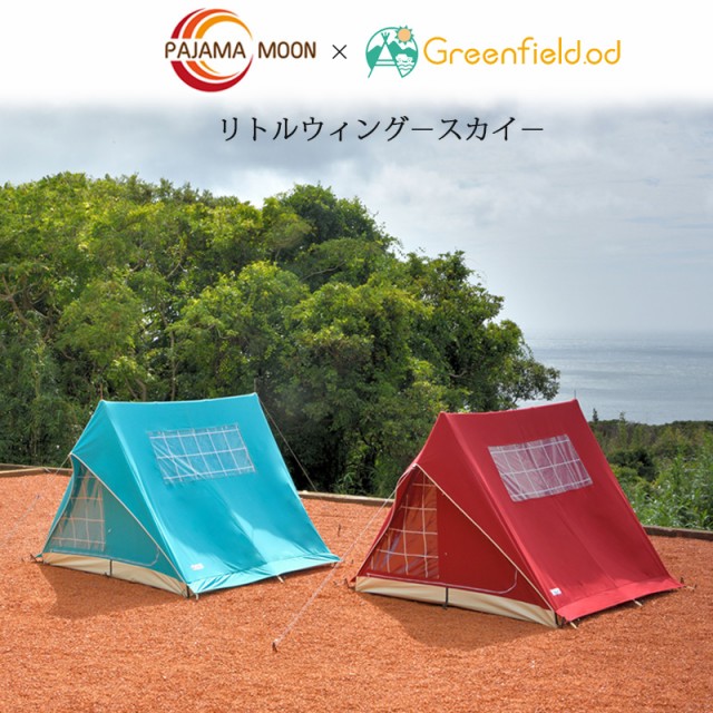 パジャマムーン × Greenfiled リトルウィング - スカイ - オリジナル コットン テント（天窓＆前室付き） A型 テント キャンバステント