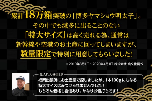 明太子 辛子明太子 めんたいこ 福岡加工 無着色 特大 辛子明太子 約300g 3本 3箱 冷凍 送料無料の通販はau Wowma ワウマ 豊洲市場ドットコム 商品ロットナンバー