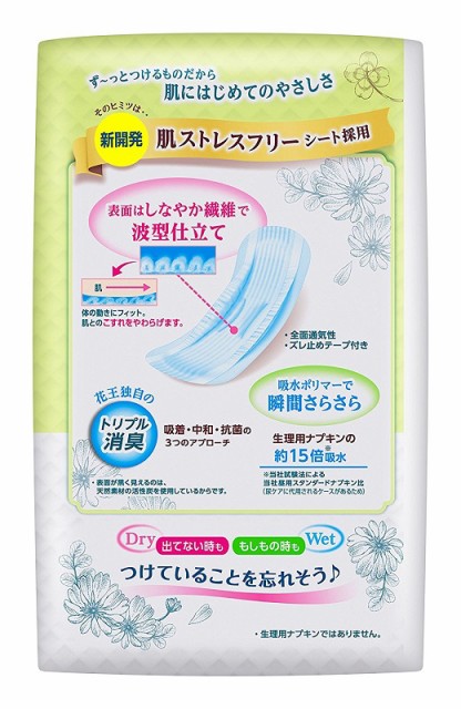 花王 ロリエ さらピュア ふんわりタイプ 1cc 安心長時間用 吸水ナプキン 16枚入の通販はau Wowma ワウマ 吉通ドラッグ 商品ロットナンバー