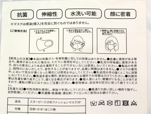 子供 婦人用 スヌーピー総柄マスク 同色同柄３枚 少し小さめサイズ お顔の小さい女性 子供サイズ 抗菌 伸縮性 水洗いできるマスの通販はau Pay マーケット 健康とおしゃれの雑貨店 商品ロットナンバー