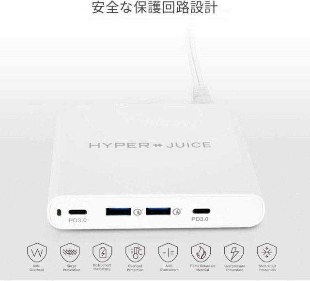 通販最新作 HyperJuice QC 4.0 対応 AC電源アダプタ ホワイト 急速充電の通販はau PAY マーケット - スマホガラスのフューチャモバイル|商品ロットナンバー:452 87W Dual USB-C/USB-A Power Adapter HP-HJPD872C2A /在庫あり/ 大得価