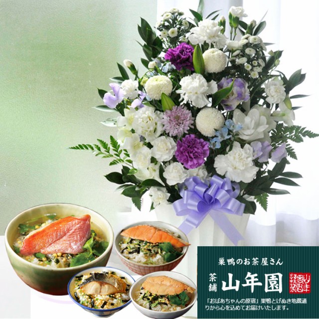 お供え花とグルメセット 供花アレンジメント00 高級お茶漬け4食セット お供え お悔み 仏花 生花 法事 命日 メッセージカード Fkaasw Proativacont Com Br