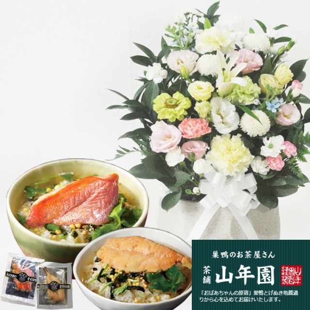 高い品質 お供え花とグルメセット 供花アレンジメント 高級お茶漬け2食セット お供え